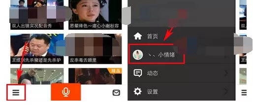 怎么设置配音秀的封面?配音秀封面的设置方法