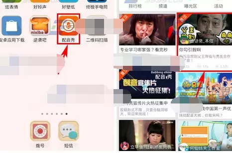 如何在配音秀中曝光作品?配音秀曝光作品的具体方法