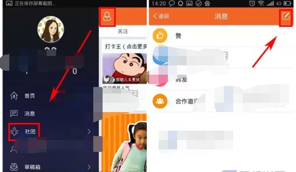 如何在配音秀中进行私聊？在配音秀中进行私聊的具体方法