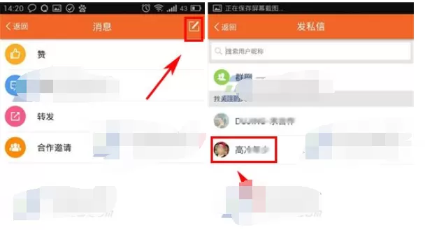 怎么在配音秀中将某人加入黑名单?配音秀拉黑人的方法