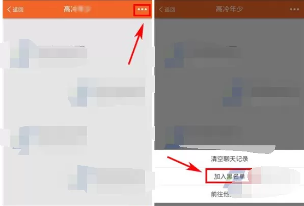 怎么在配音秀中将某人加入黑名单?配音秀拉黑人的方法