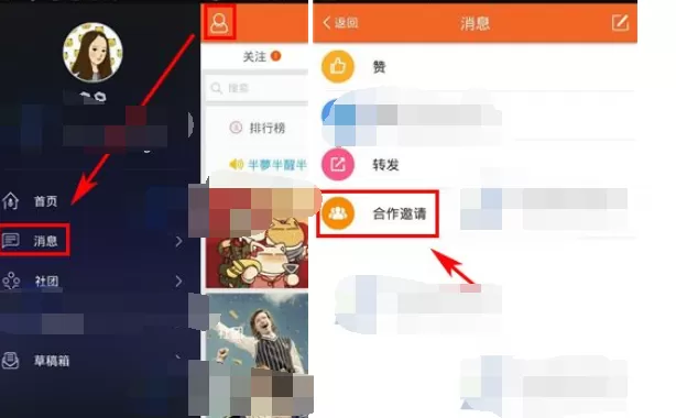 怎么在配音秀中设置合作权限？配音秀合作权限的设置方法