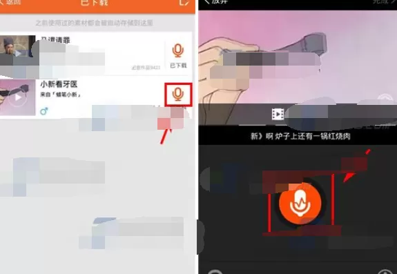 怎么在配音秀中保存草稿 ?配音秀保存草稿的具体方法