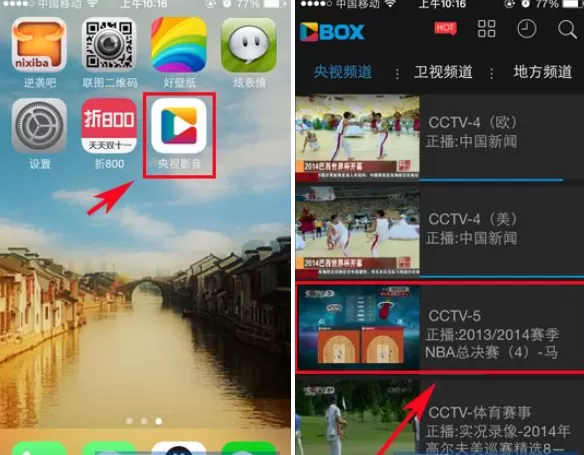 怎么在央视影音中预约直播?央视影音预约直播的方法