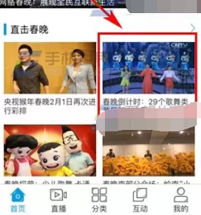 如何在央视影音中下载视频？央视影音下载视频的具体操作