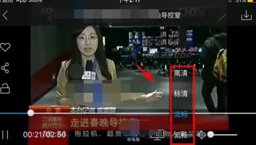 如何在央视影音中切换清晰度?央视影音切换清晰度的教程