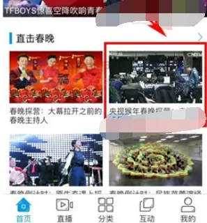 如何在央视影音中切换清晰度?央视影音切换清晰度的教程
