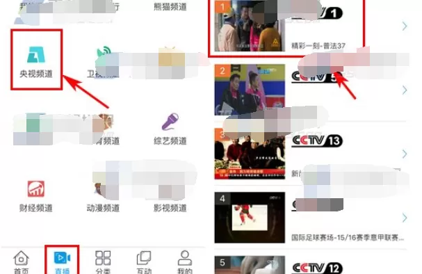 怎么在手机央视影音中回看直播?手机央视影音中回看直播的方法