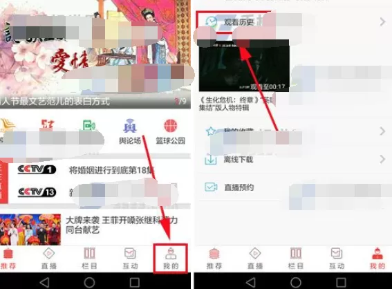 怎么在央视影音中删除观看历史？央视影音删除观看历史的方法