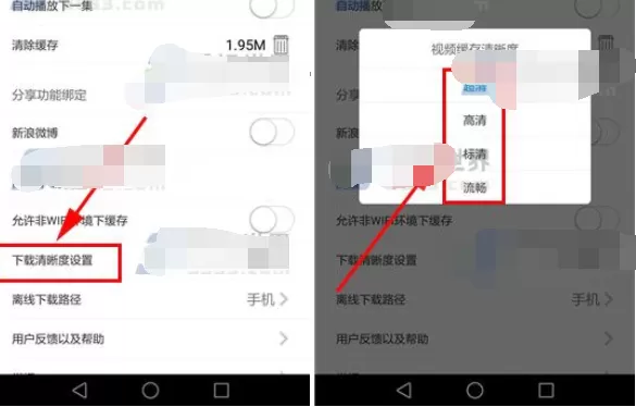 如何设置央视影音下载视频的清晰度?