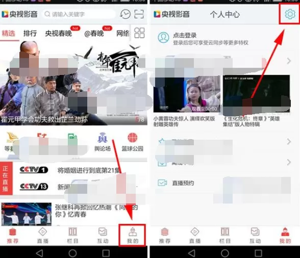 如何设置央视影音下载视频的清晰度？