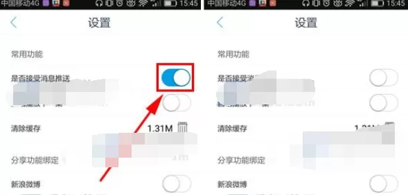 怎么关闭央视影音的消息推送?央视影音消息推送的关闭方法