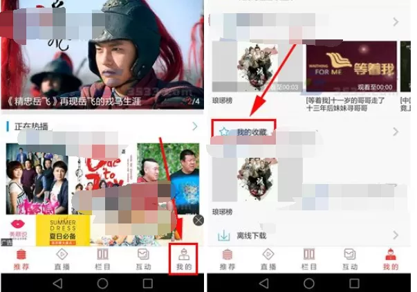 怎么在央视影音中删除我的收藏?央视影音删除收藏的方法