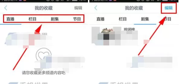 怎么在央视影音中删除我的收藏?央视影音删除收藏的方法