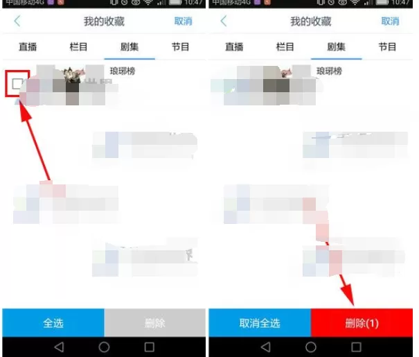 怎么在央视影音中删除我的收藏?央视影音删除收藏的方法
