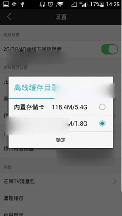如何在芒果TV中离线缓存想看的视频?