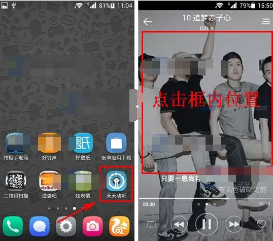 天天动听怎样设置歌词字体大小？设置歌词字体大小的方法