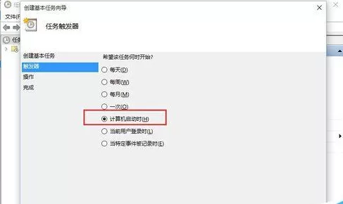 如何在win10系统中设置outlook邮箱开机启动?