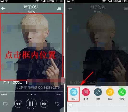 天天动听歌曲封面图怎样下载？下载歌曲封面图教程