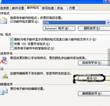 怎么在outlook邮箱中设置个性签名?