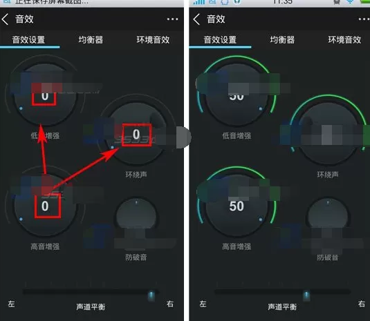 天天动听如何设置音效?天天动听设置音效的具体操作