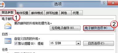 outlook邮箱找不到已发送邮件的解决方法
