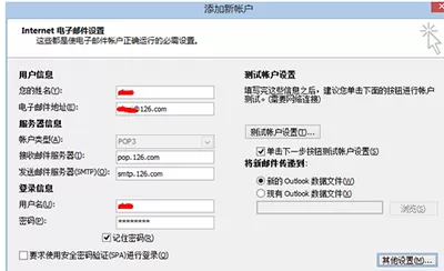 网易闪电邮正确添加outlook邮箱的具体操作
