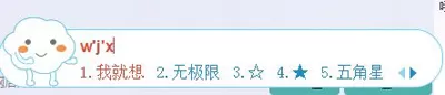 在必应输入法中打出特殊符号的图文教程