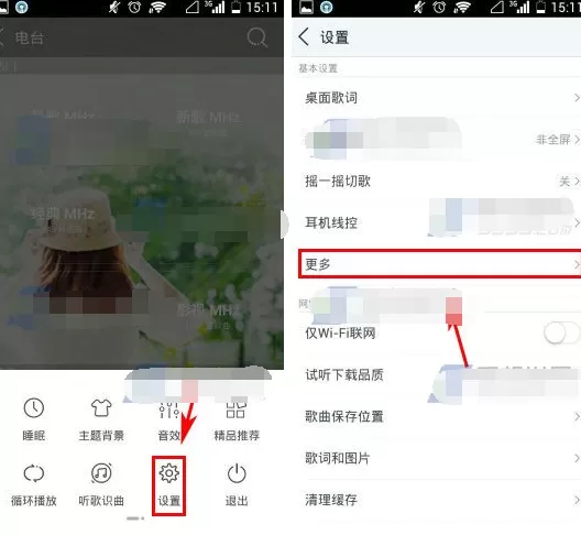 手机天天动听怎样设置屏幕背光?设置屏幕背光的方法