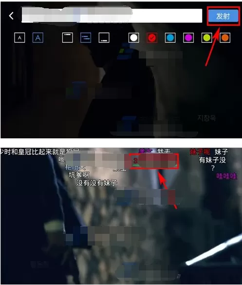 手机天天动听如何发送MV弹幕?发送MV弹幕的方法