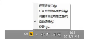 如何显示必应输入法状态栏?必应输入法状态栏的显示方法