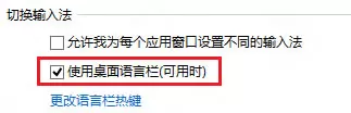 如何显示必应输入法状态栏?必应输入法状态栏的显示方法