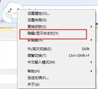 如何显示必应输入法状态栏?必应输入法状态栏的显示方法