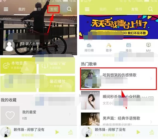 天天动听怎样评论歌手歌单?天天动听评论歌手歌单教程