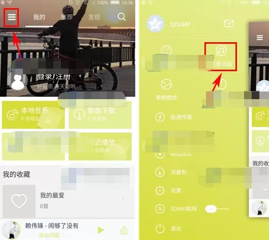 天天动听怎样离线听歌识曲?离线听歌识曲教程