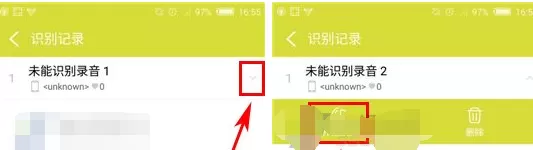 天天动听怎样离线听歌识曲?离线听歌识曲教程