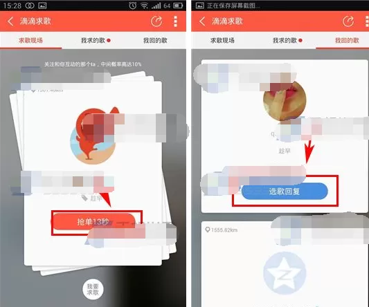 手机天天动听滴滴求歌如何玩?天天动听滴滴求歌使用教程