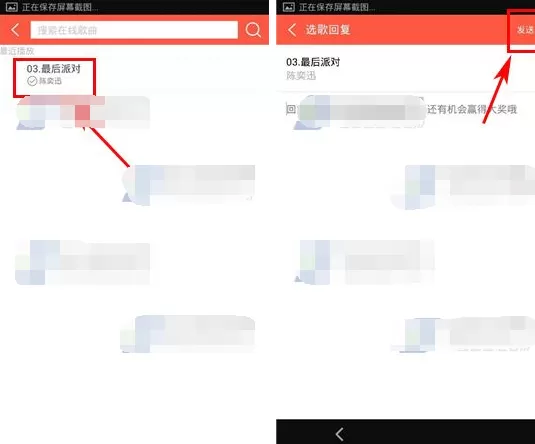手机天天动听滴滴求歌如何玩?天天动听滴滴求歌使用教程