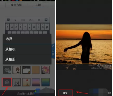 怎么更换手机百度输入法的皮肤?百度输入法更换皮肤的方法