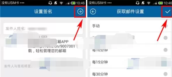怎么在手机139邮箱中添加邮箱账户?