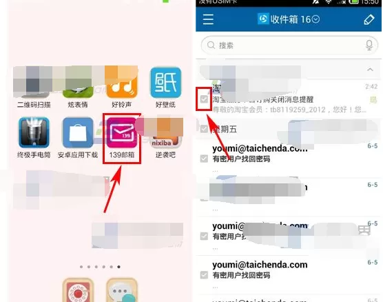 怎么在139邮箱中删除邮件?139邮箱中删除邮件的方法