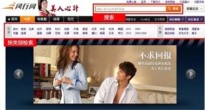 怎么在风行播放器中找到自己想看的电影？