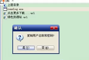 怎么在FlashFXP中查看已连接ftp用户名与密码?