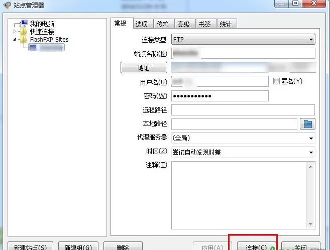FlashFXP怎么连接服务器?FlashFXP连接服务器的图文教程