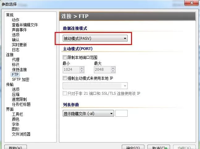 FlashFXP怎么连接服务器?FlashFXP连接服务器的图文教程