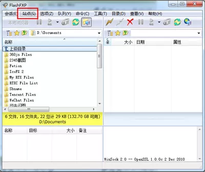 如何在flashfxp中上传文件?flashfxp上传文件的具体步骤
