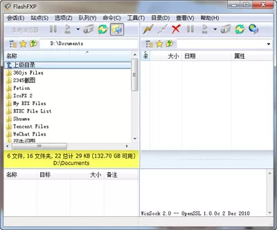 如何在flashfxp中上传文件?flashfxp上传文件的具体步骤