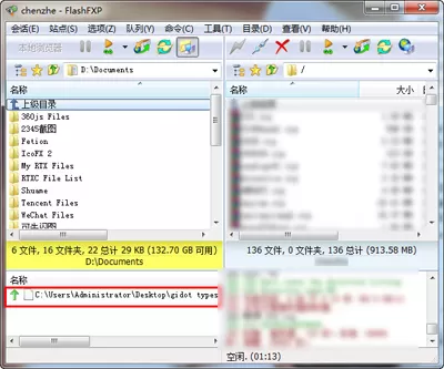 如何在flashfxp中上传文件?flashfxp上传文件的具体步骤