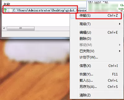 如何在flashfxp中上传文件?flashfxp上传文件的具体步骤