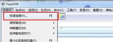如何连接flashfxp? 连接flashfxp的方法